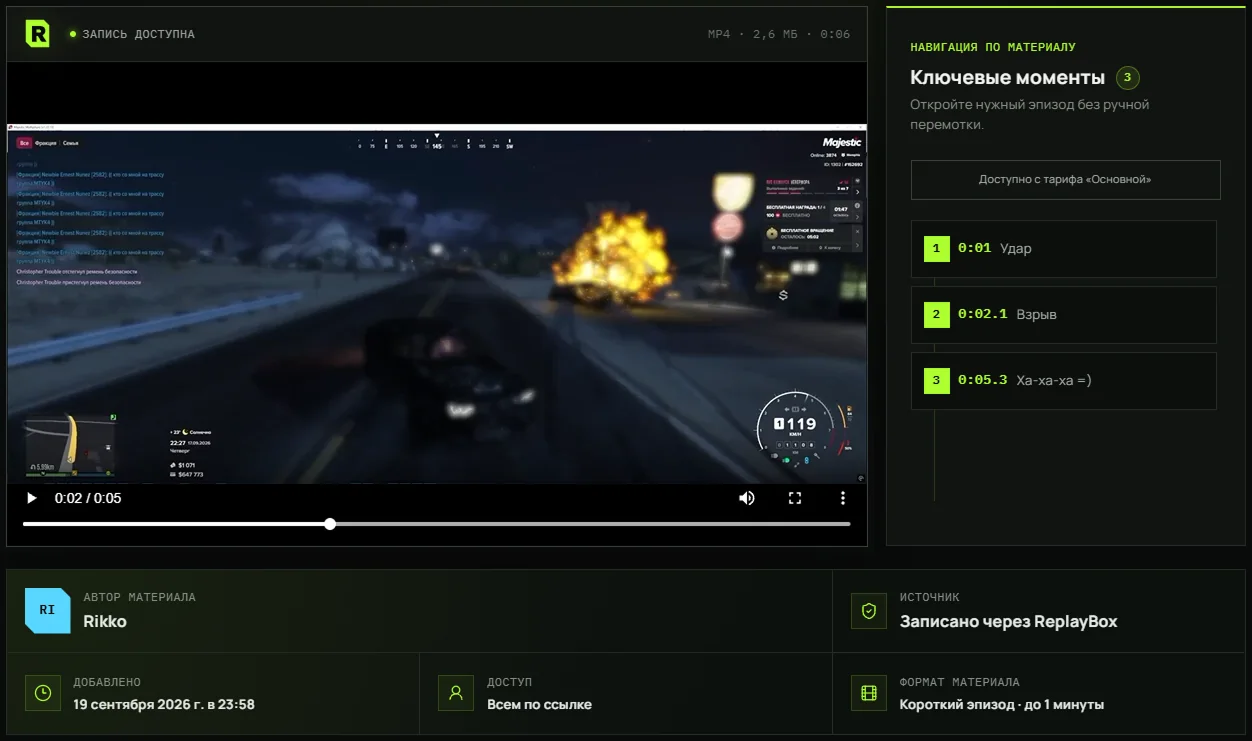 Страница игрового эпизода ReplayBox с видео, ключевыми моментами и данными материала
